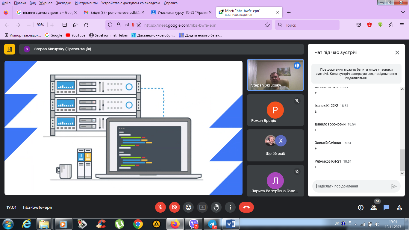 Зустріч із стейкхолдером ІТ-компанією Freshcode