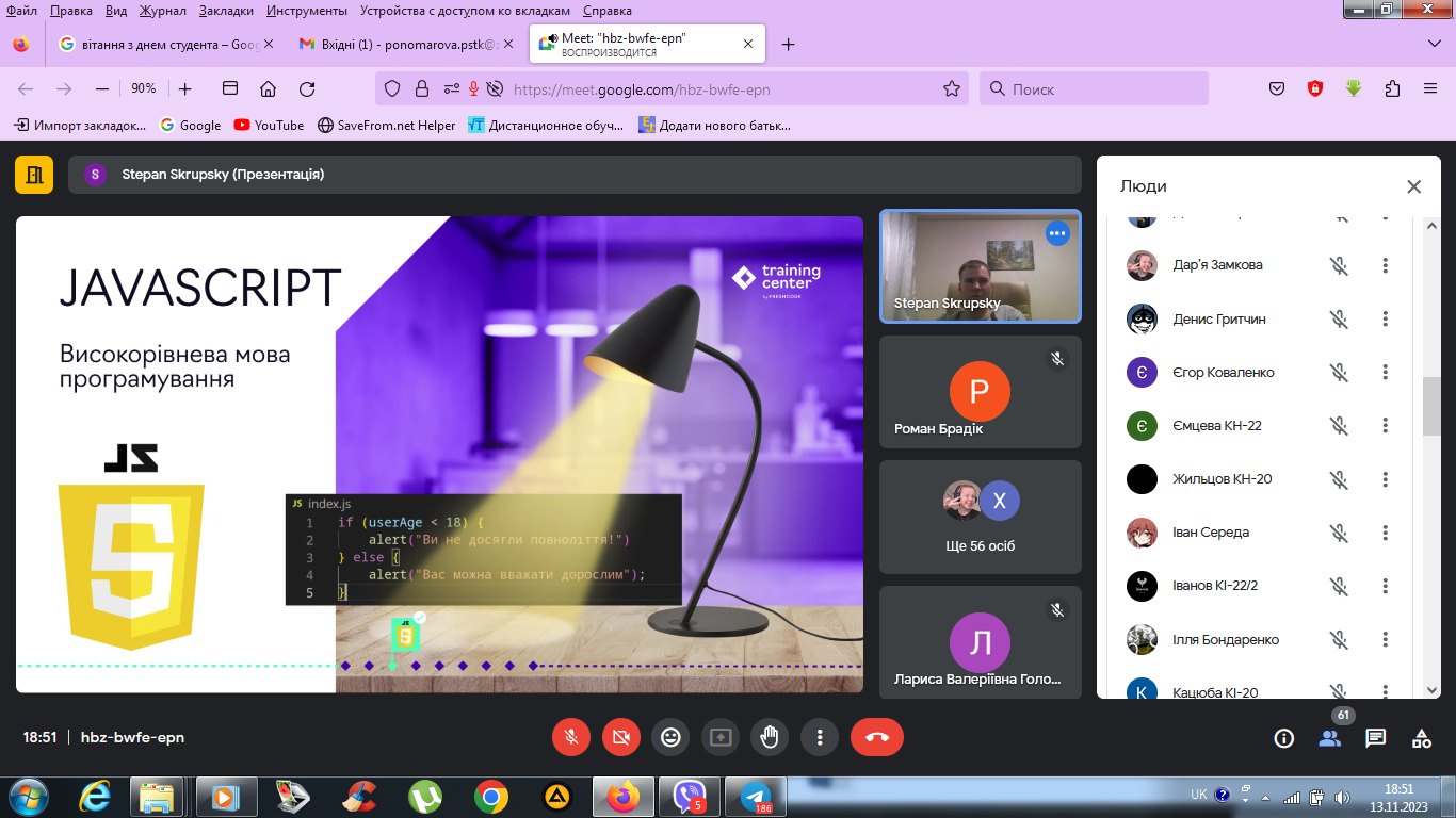 Зустріч із стейкхолдером ІТ-компанією Freshcode