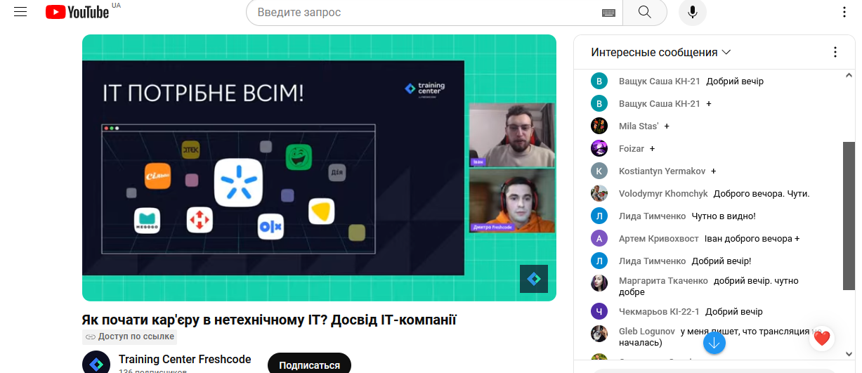 Як почати кар'єру в нетехнічому ІТ