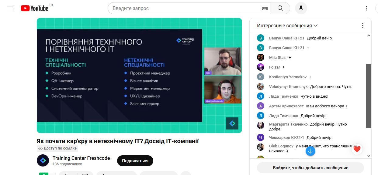 Як почати кар'єру в нетехнічому ІТ