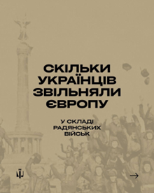 9 ТРАВНЯ Європа відзначає ДЕНЬ ЄВРОПИ