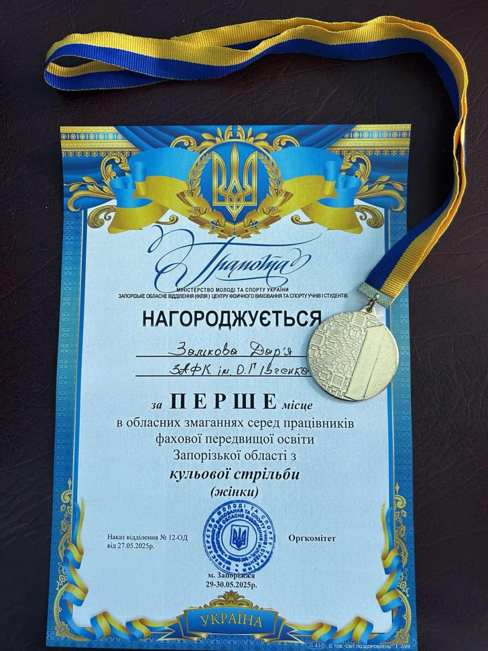 обласні  змагання серед викладачів