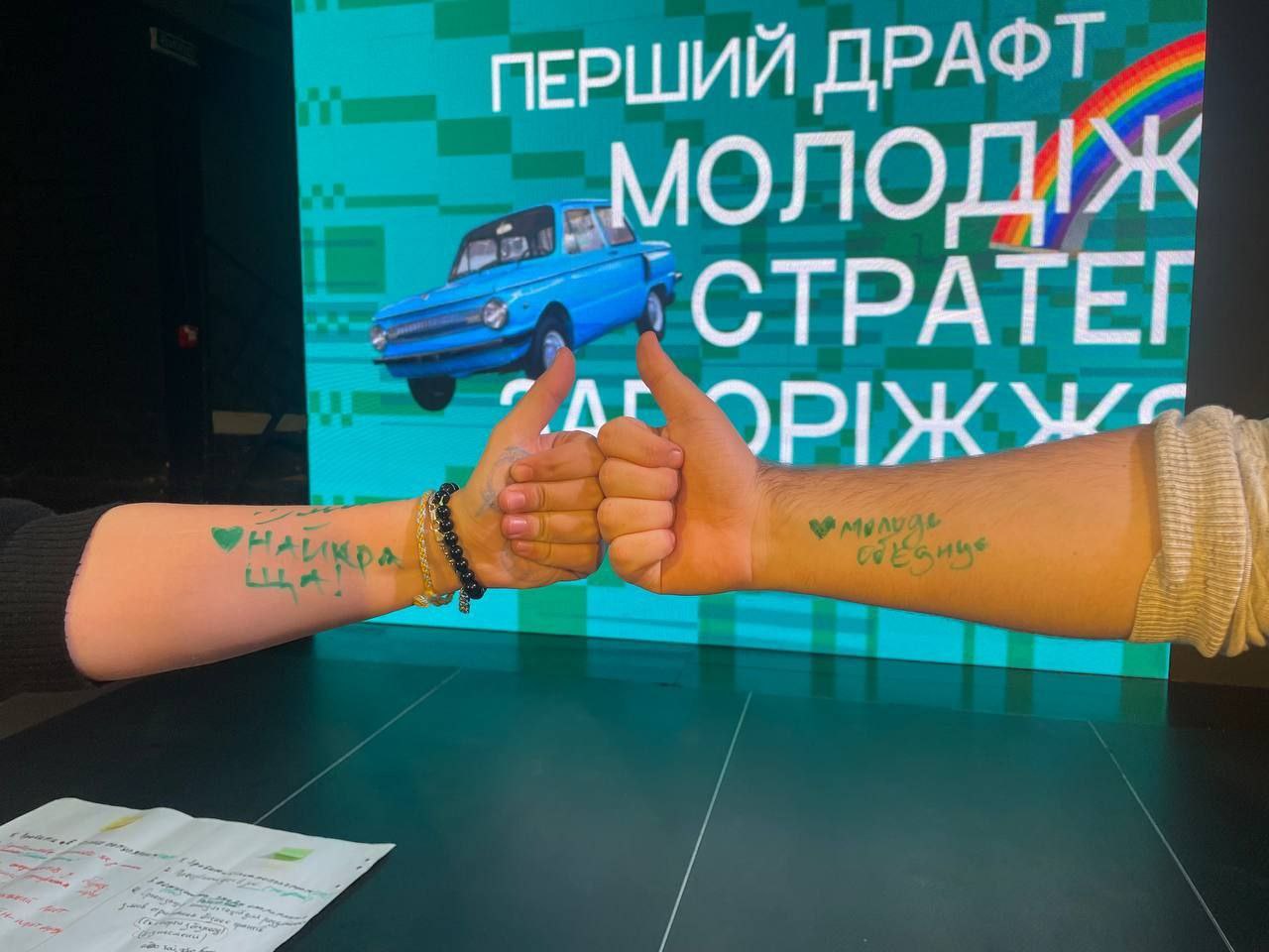 Студентська рада