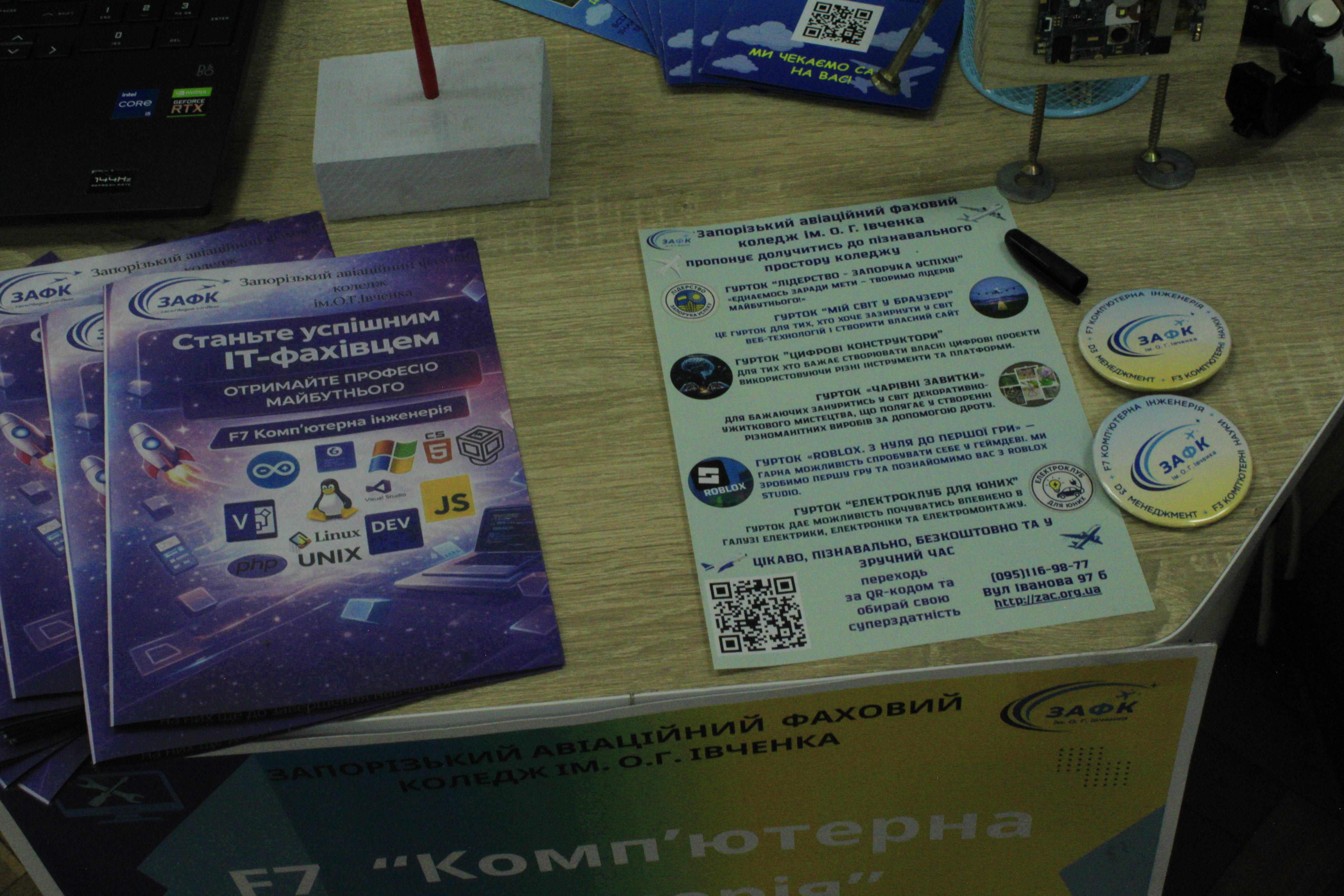 18 квітня у молодіжному просторі KO_LAВA відбувся яскравий та пізнавальний День відкритих дверей Запорізького авіаційного фахового коледжу ім. О. Г. Івченка, присвячений Дню космонавтики.
